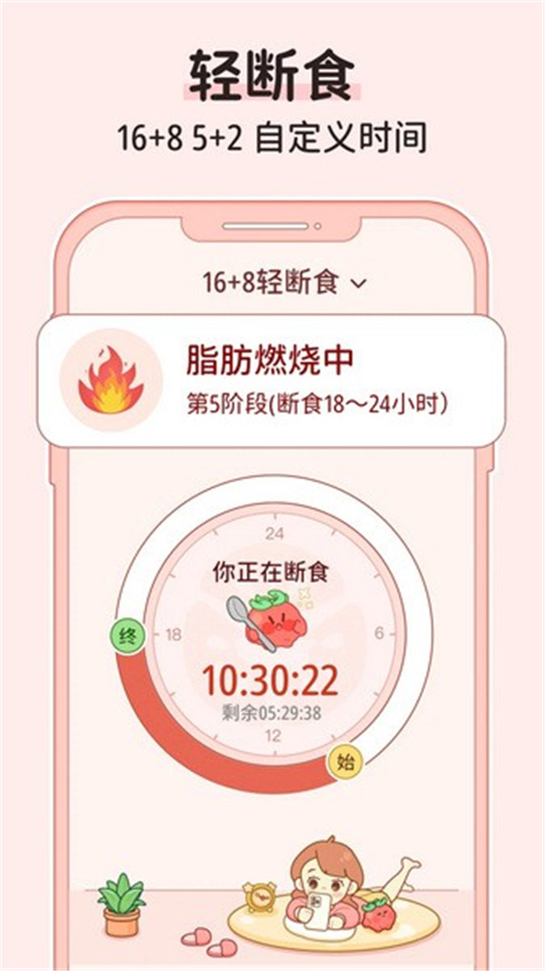 番茄闪轻app