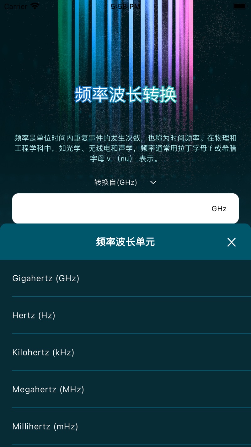 频率转换助手影视APP下载