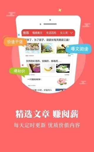 花生快阅APP手机版