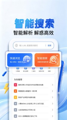 迅霆浏览器