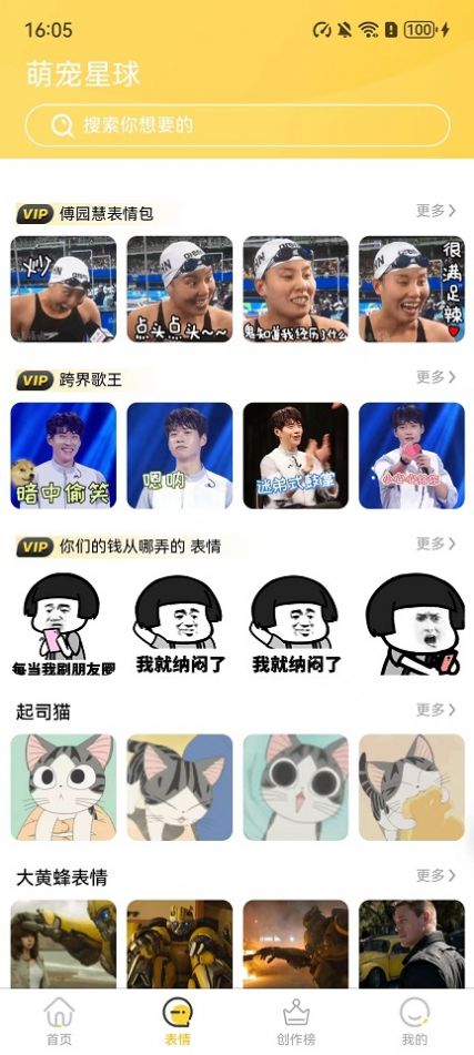 小宝快跑壁纸软件下载