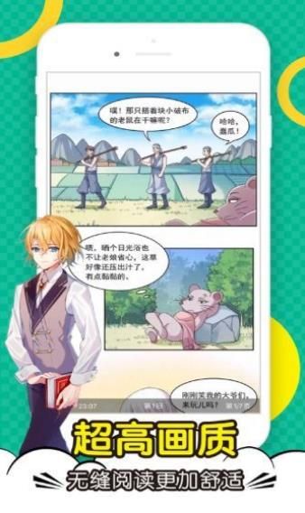 顶点漫画APP安卓最新版