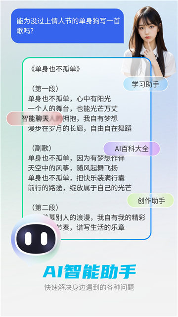 deep AI