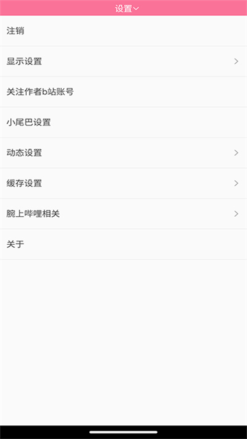 bilibili手表版