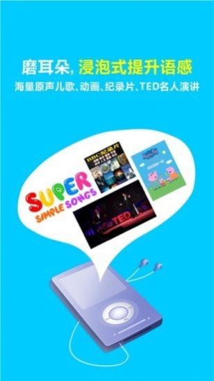 熊猫喜阅英语绘本app版
