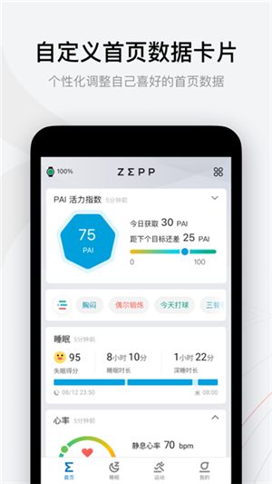 amazfit