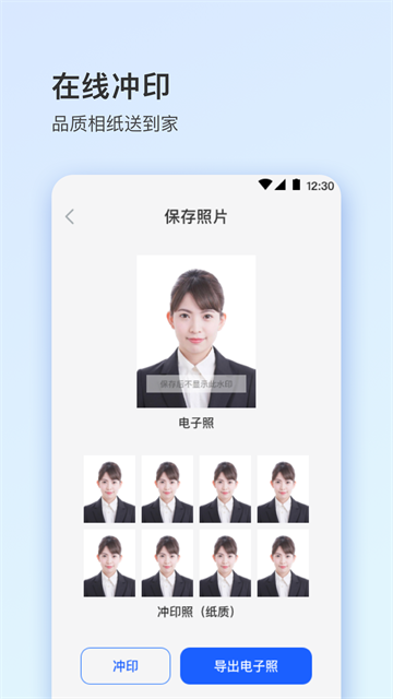 寸照拍摄