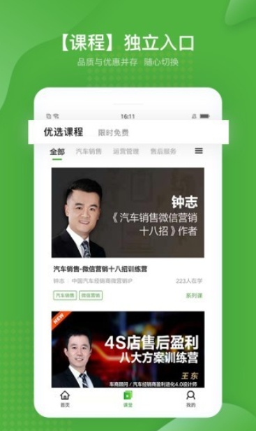 汽车行家