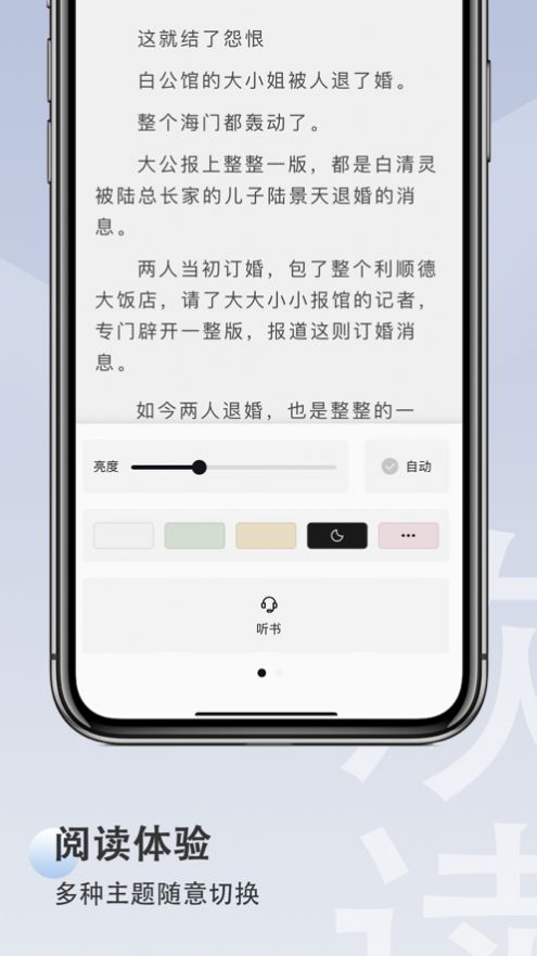 欢读APP免费阅读苹果版
