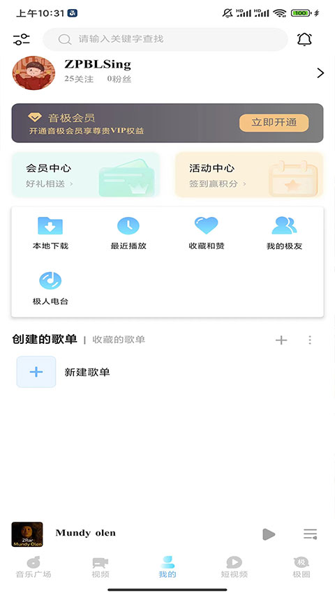 音极音乐