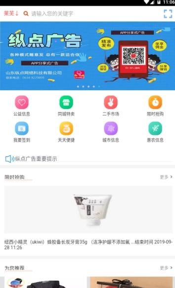 纵点资讯APP客户端下载