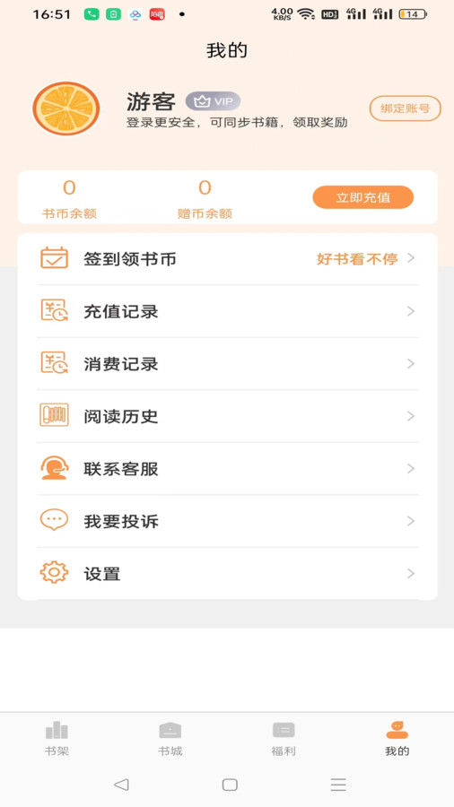 思文阅读软件版