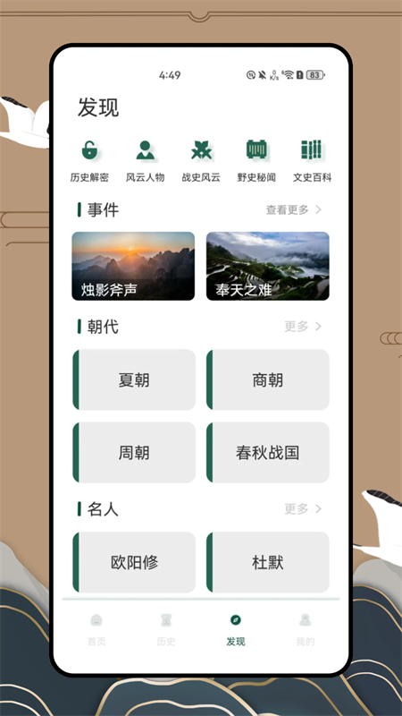 历史地图