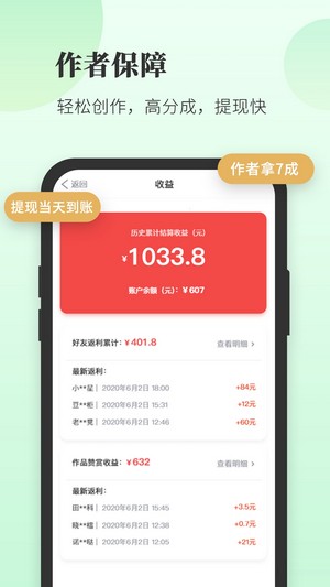 豆花阅读APP免费最新版