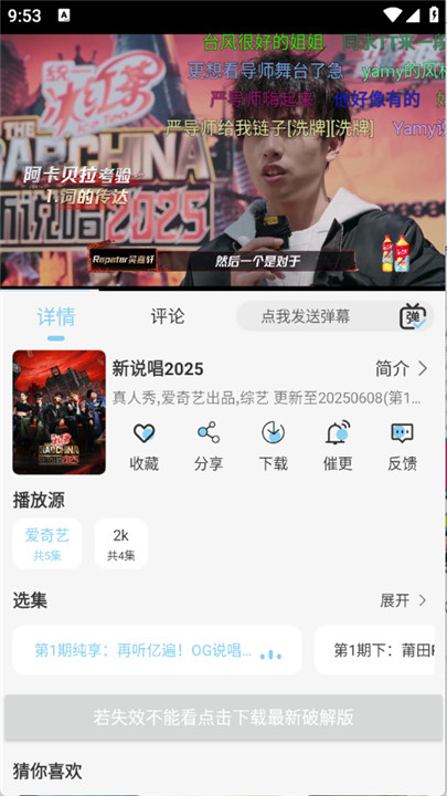 晓晓好剧