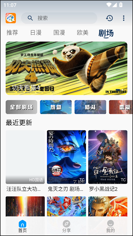 2K动漫