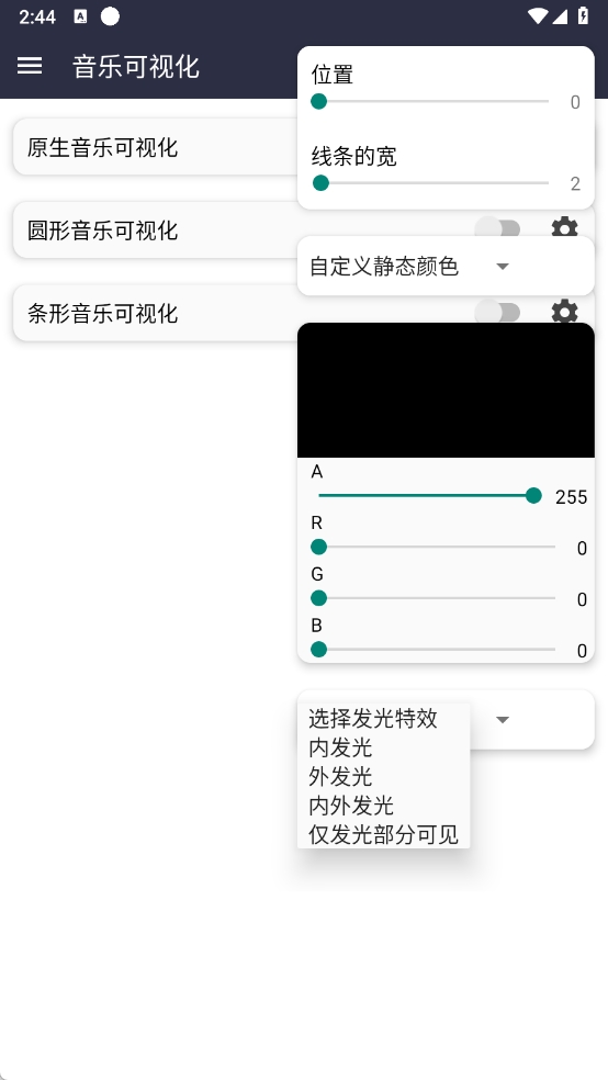 音乐可视化