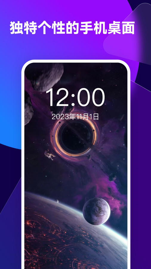 透透壁纸软件版
