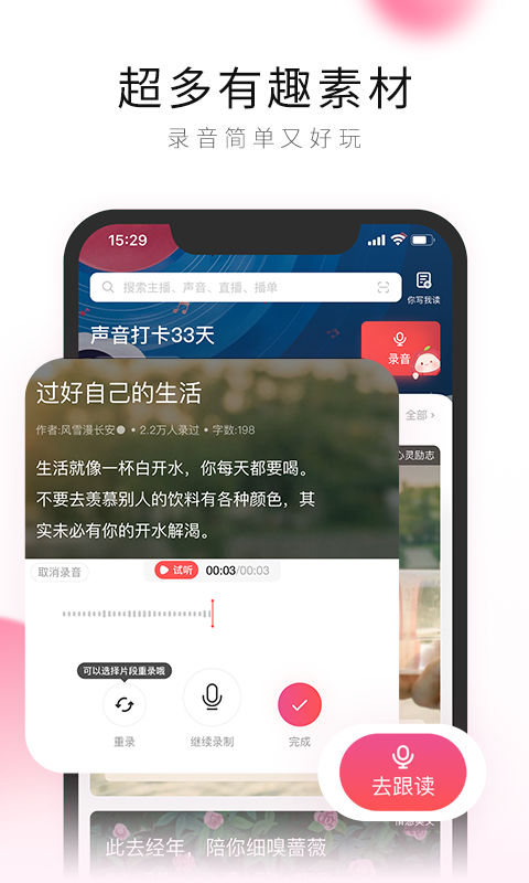 PO18阅读器