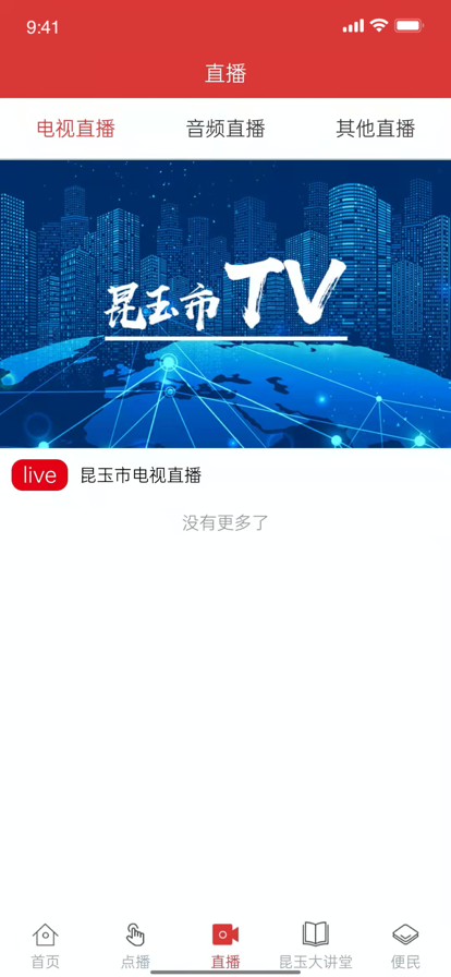 云上昆玉新闻资讯App下载