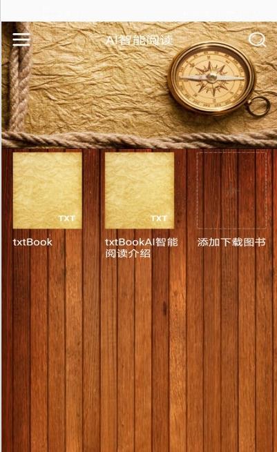 AI智能阅读app安卓版