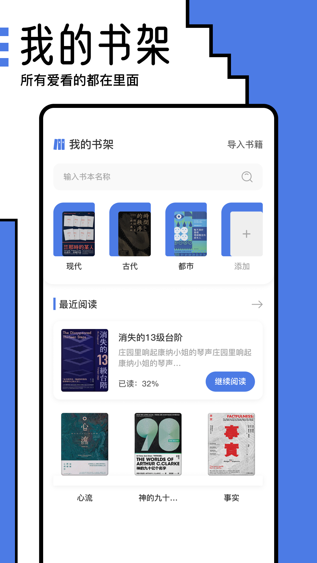 小白阅读器下载app