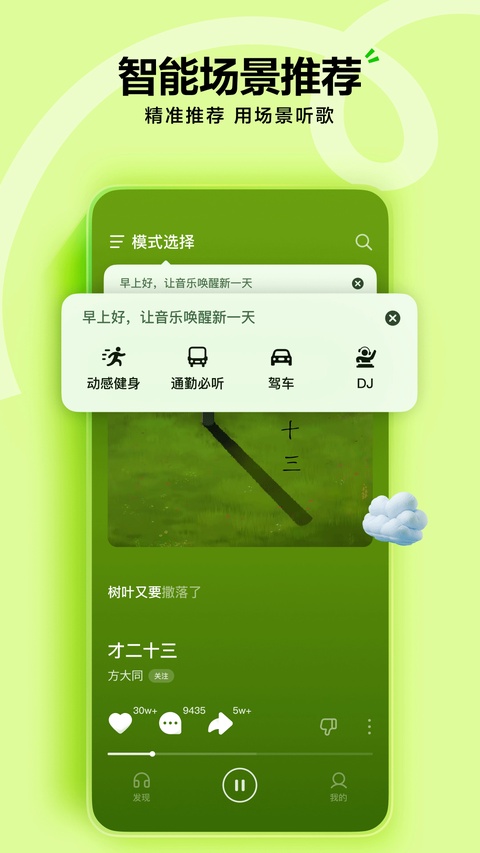 抖音音乐