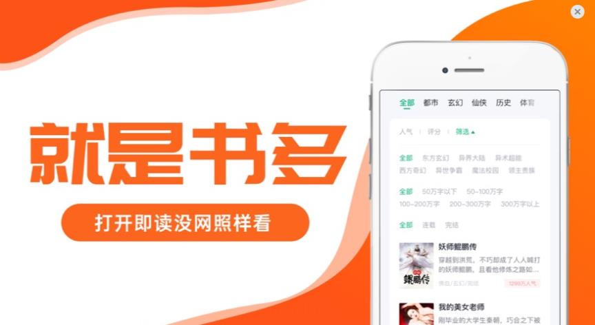 小说阅读器App手机苹果版