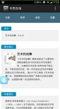 书荒阅读app下载