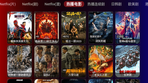 奇妙TV最新下载