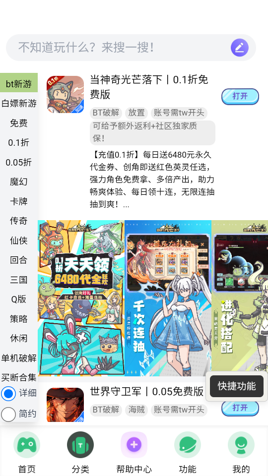 躺玩社区