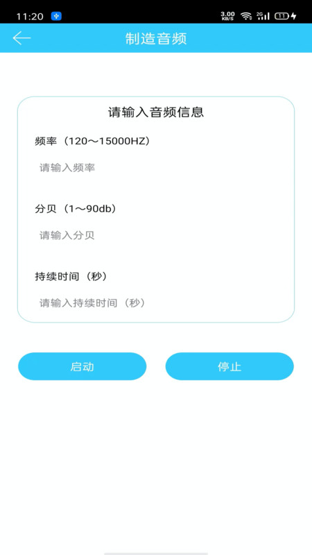 听力心率检测记录仪app版