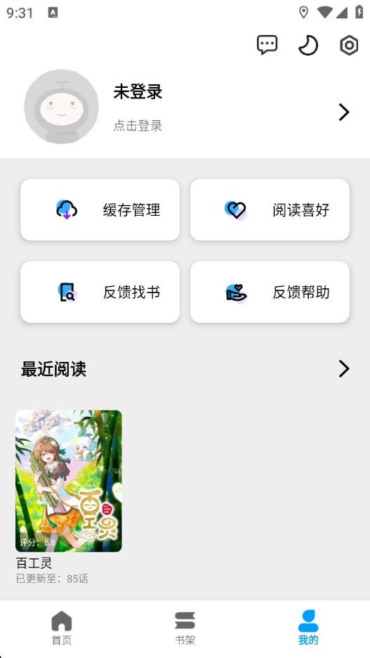 漫拾光漫画
