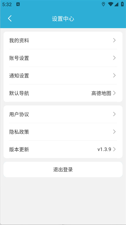 多多送骑手端