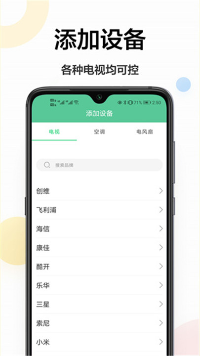 魔百盒遥控器