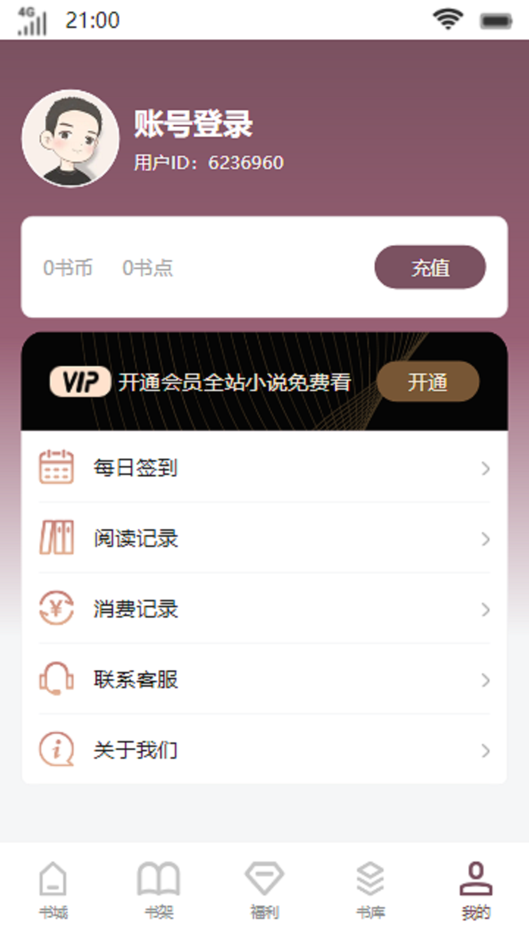 南黎书院app
