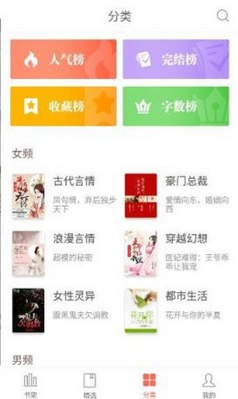 灵狐阅读app版