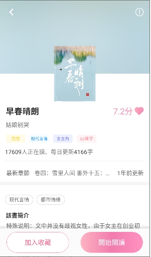 美萌小说