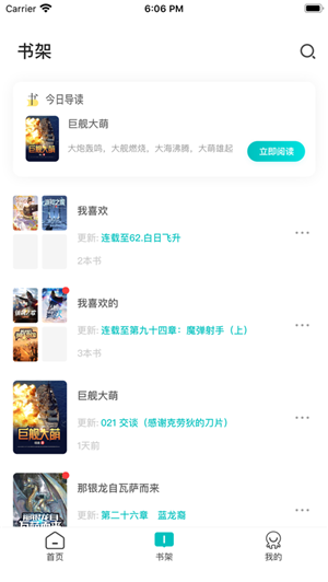 咕咕小说网APP版