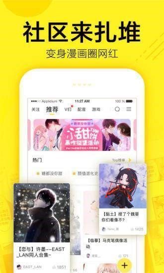 忆泽动漫APP安卓版