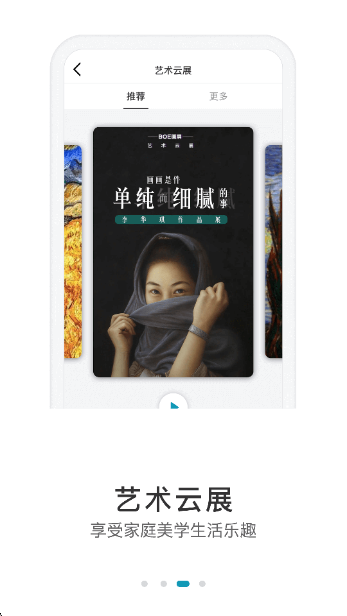 BOE画屏