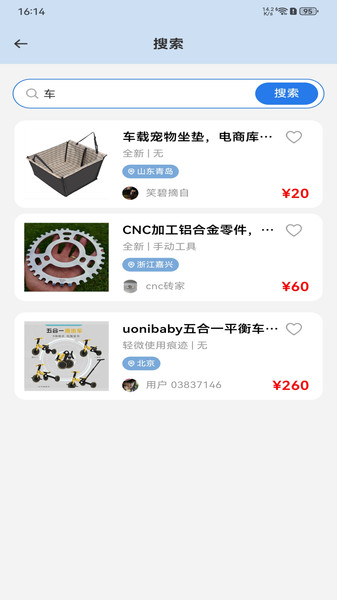 闲置严选平台