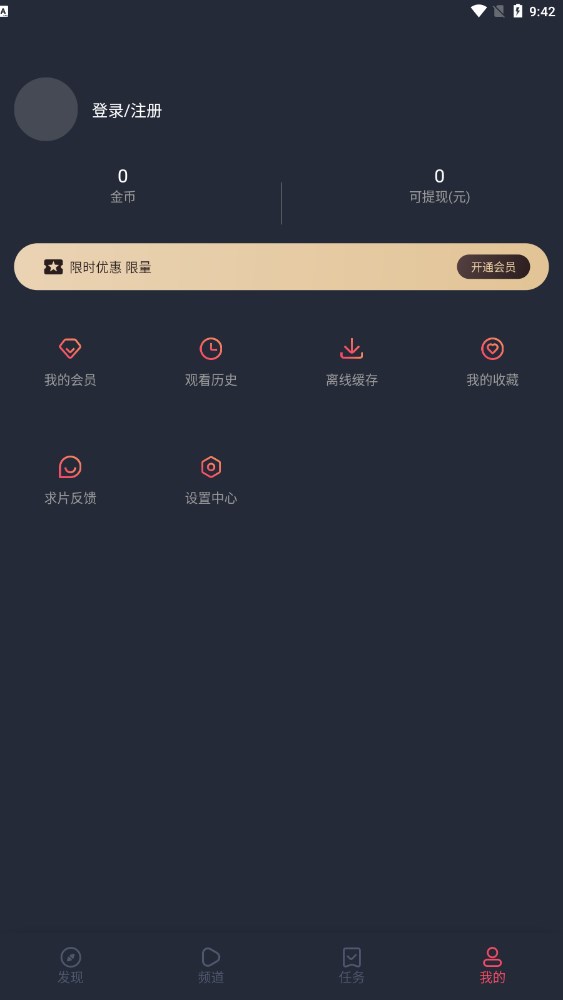 固次元动漫app正版下载(囧次元)