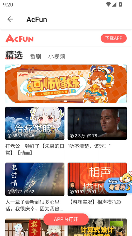 老子搜书