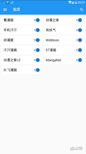 搜漫大师漫画阅读app最新版
