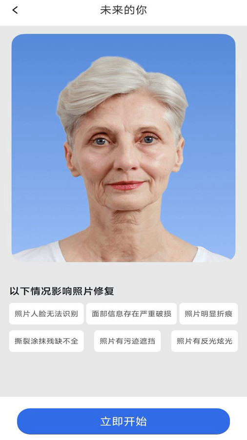 抠图P图神器软件版