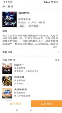 小书亭免费换源app最新版