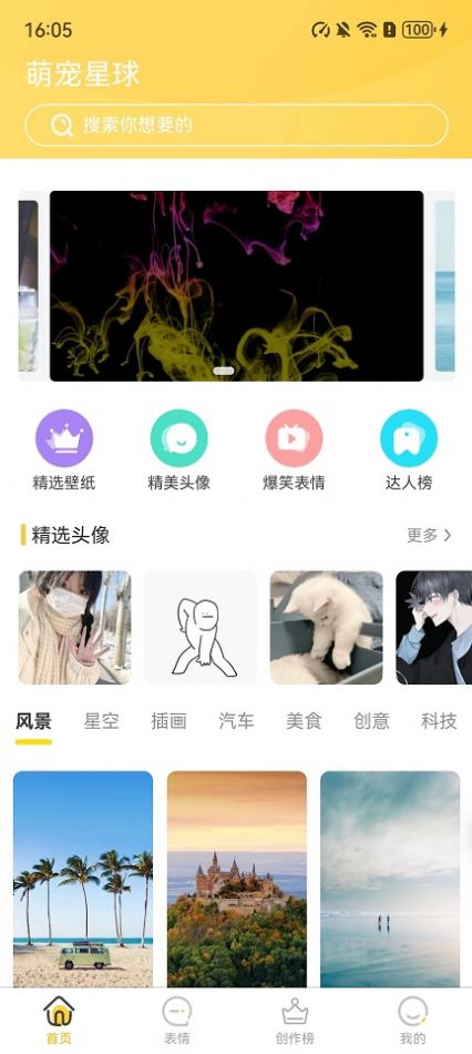 小宝快跑壁纸软件下载