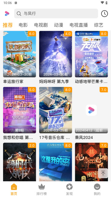 爱上观影软件最新版