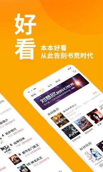 乡村小野医小说APP